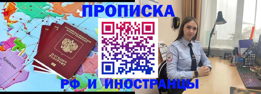 прописка паспорт в Жуковском