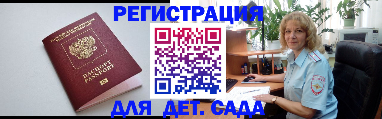 где прописаться в Жуковском