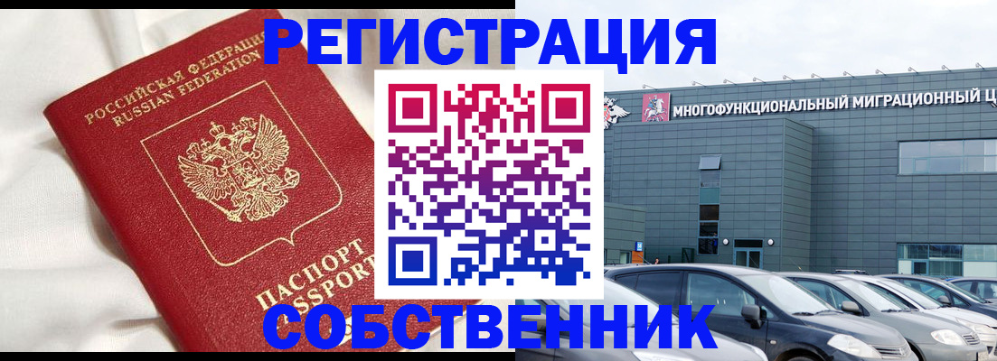 купить прописку в Жуковском