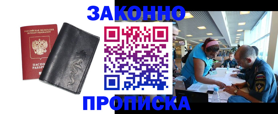 временная регистрация госуслуги в Жуковском