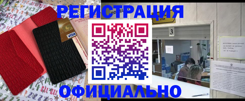 временная регистрация поиск в Жуковском